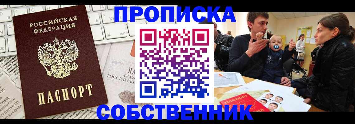 прописка гарантия в Нерчинске