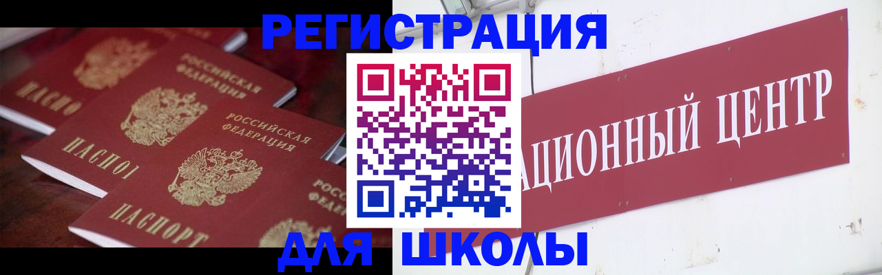 прописка в Нерчинске