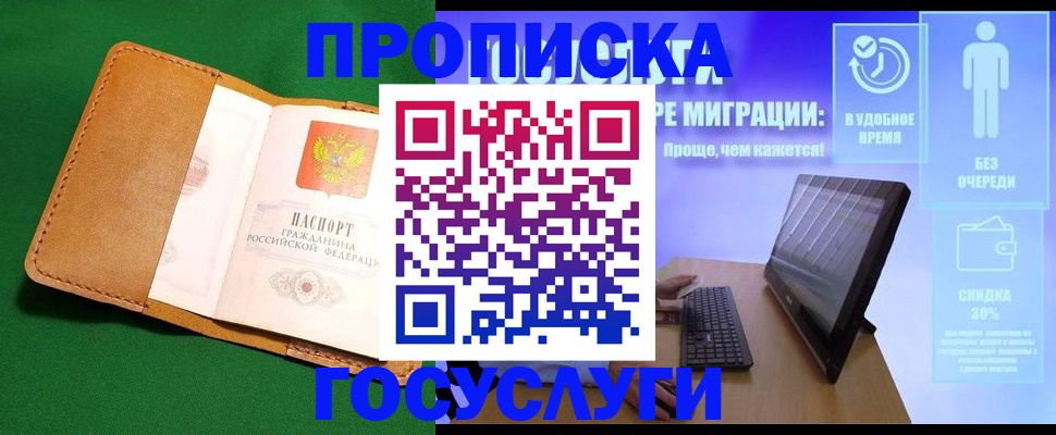 регистрация для школы в Нерчинске