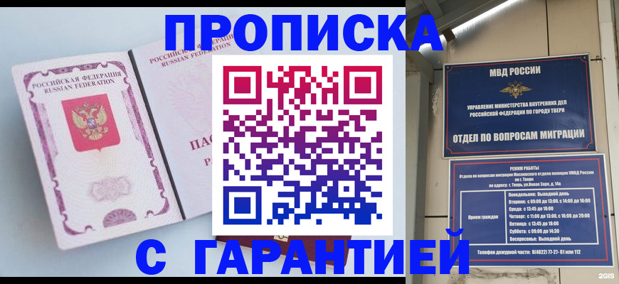 временная регистрация надежно в Нерчинске