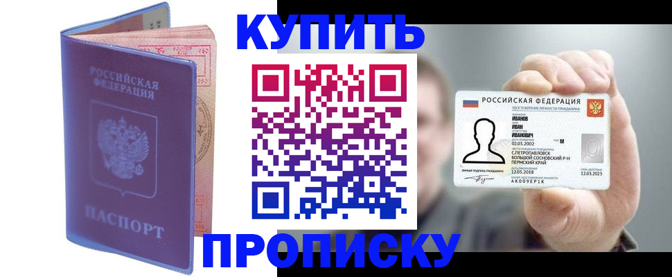временная регистрация адрес в Нерчинске