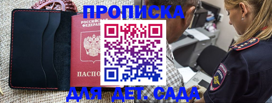 временная регистрация законно в Нерчинске